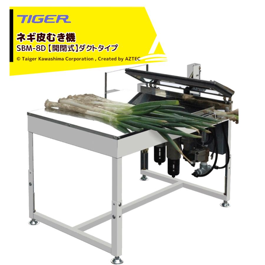 タイガー（TIGER） ＜12月上旬確認・納期連絡＞タイガーカワシマ ネギ