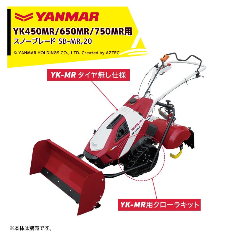ヤンマーのロータリー耕うん機　EB18 ＋　KYOKUYOアタッチメント ヤンマーのロータリー耕うん機 EB18 ＋ KYOKUYOアタッチメント