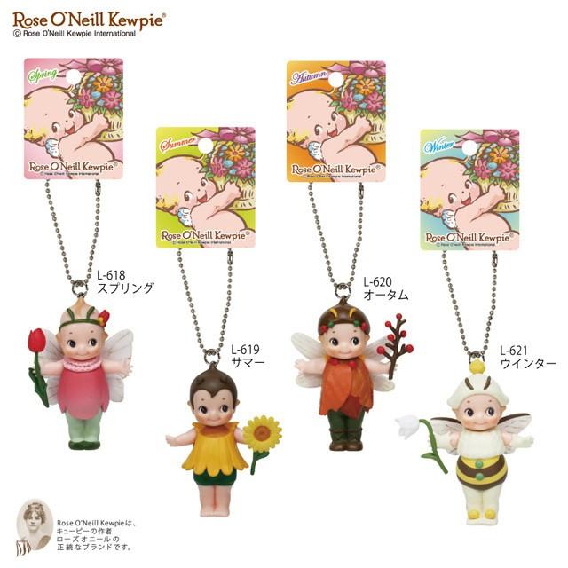 ローズオニールキューピー・マスコットキーチェーン/妖精・四季