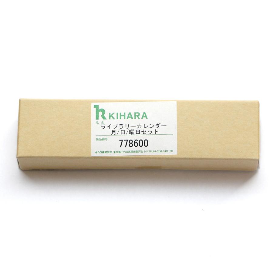 ライブラリーカレンダー 専用 プレートセット : Book Buddy - 通販