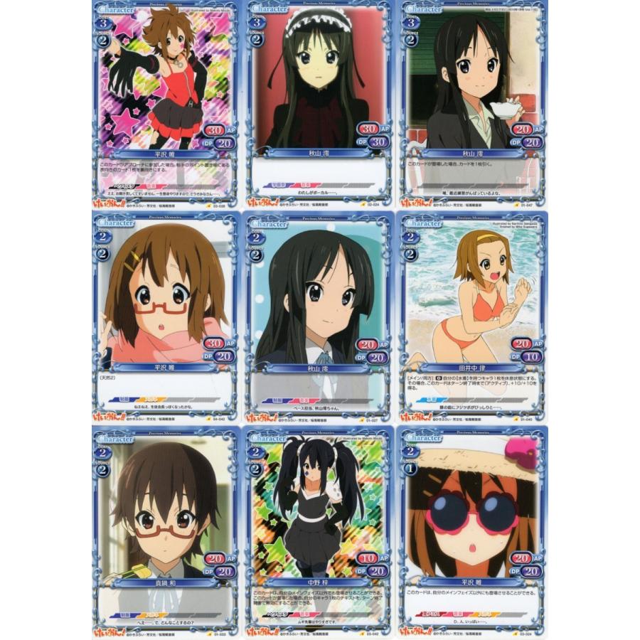 ムービック（movic） プレシャスメモリーズ「けいおん！」144種セット