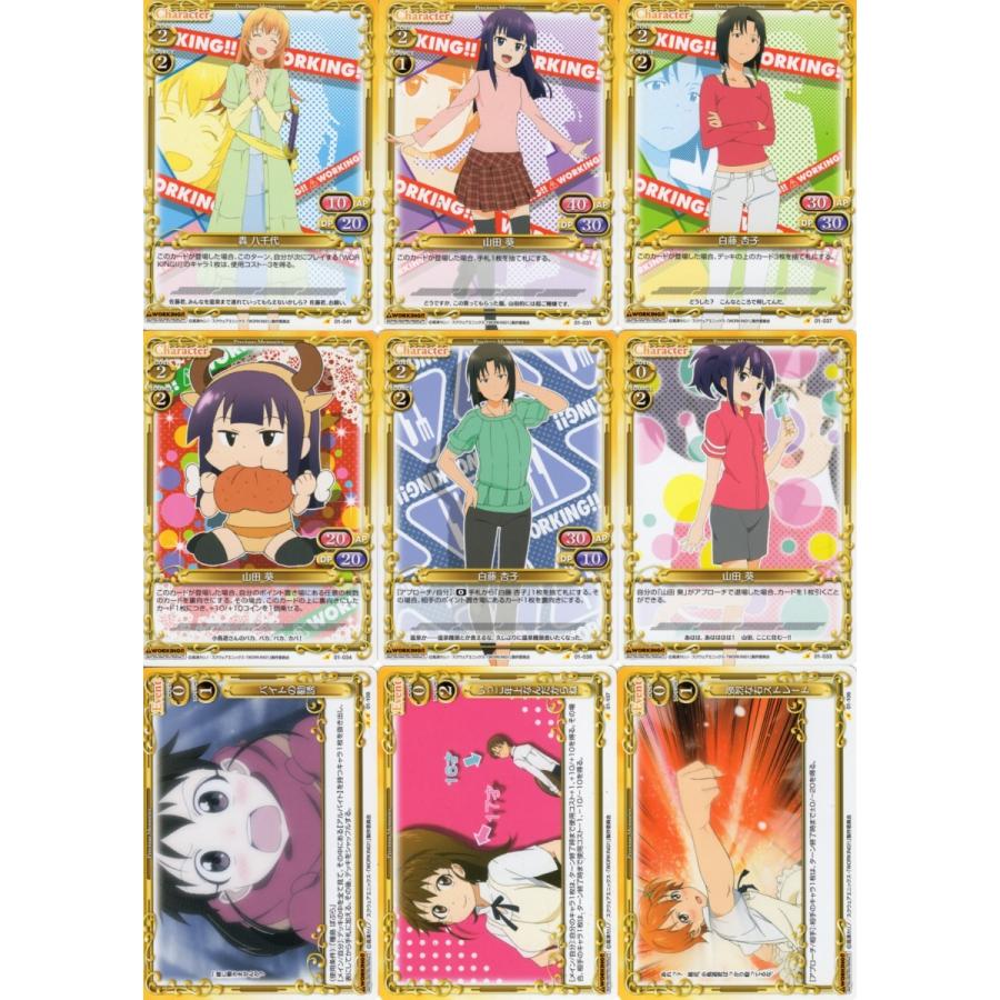 ムービック（movic） プレシャスメモリーズ「WORKING!!」45種セット