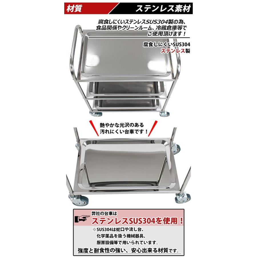 ステンレス台車 3段 総耐荷重180kg ステンレスワゴン ツールワゴン