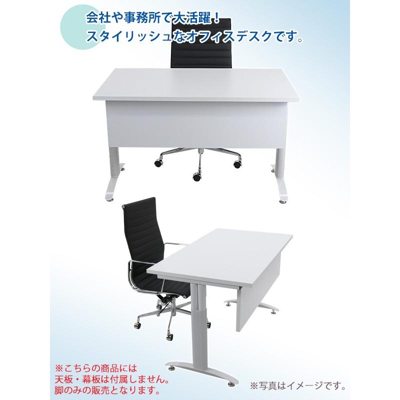 オフィスデスク 脚のみ デスク 白 平机 ワークデスク 事務机 会議