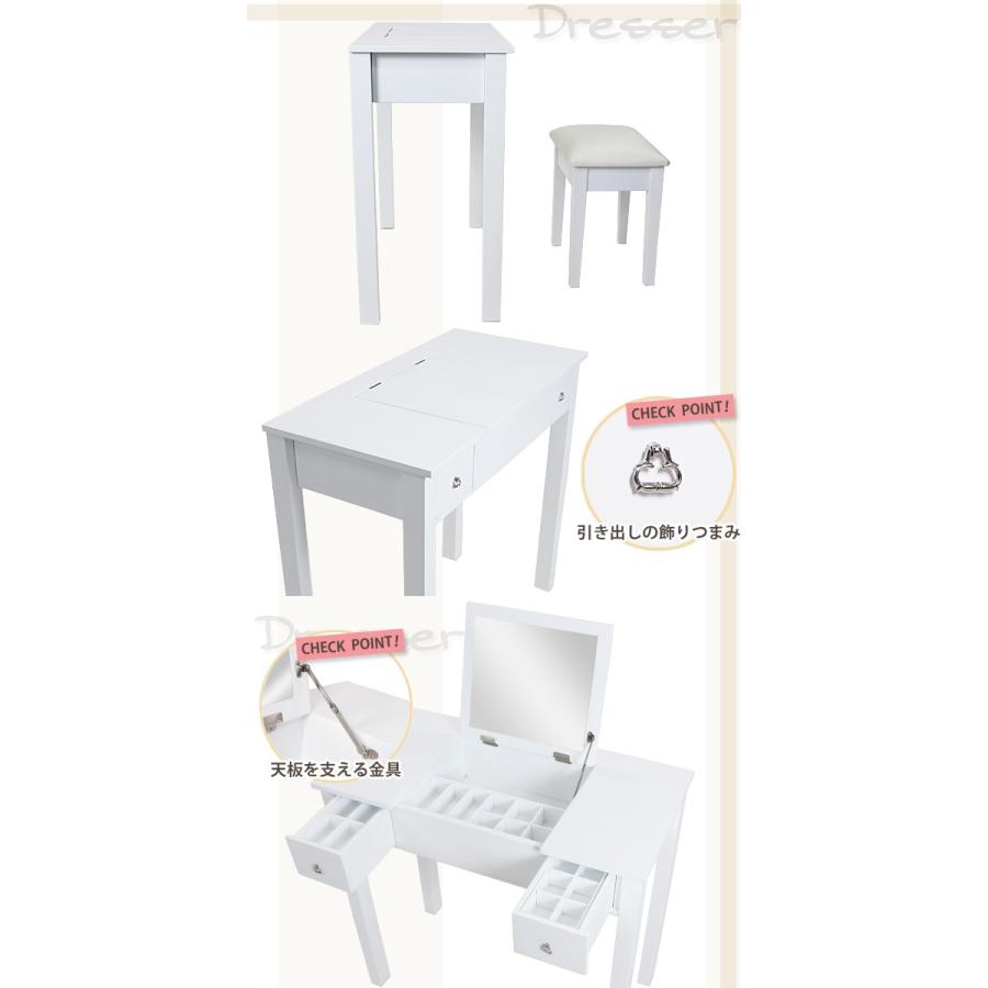 ドレッサー デスク 鏡 一面ドレッサー 白 ミラー チェア付き 一面鏡