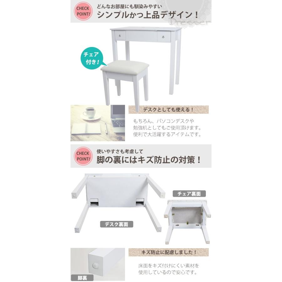 ドレッサー デスク 鏡 一面ドレッサー 白 ミラー チェア付き 一面鏡