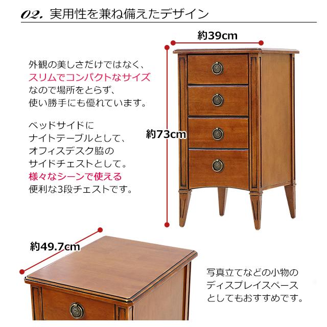 高級ホテル仕様 3段 チェスト 約W39×約D49.7×約H73(cm) アンティーク調