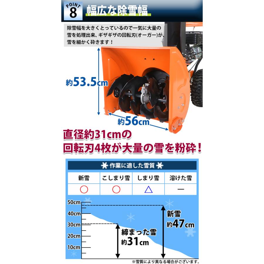 除雪機 スノーブロワ 自走式 6.5馬力 6.5HP 総排気量196cc 除雪幅約