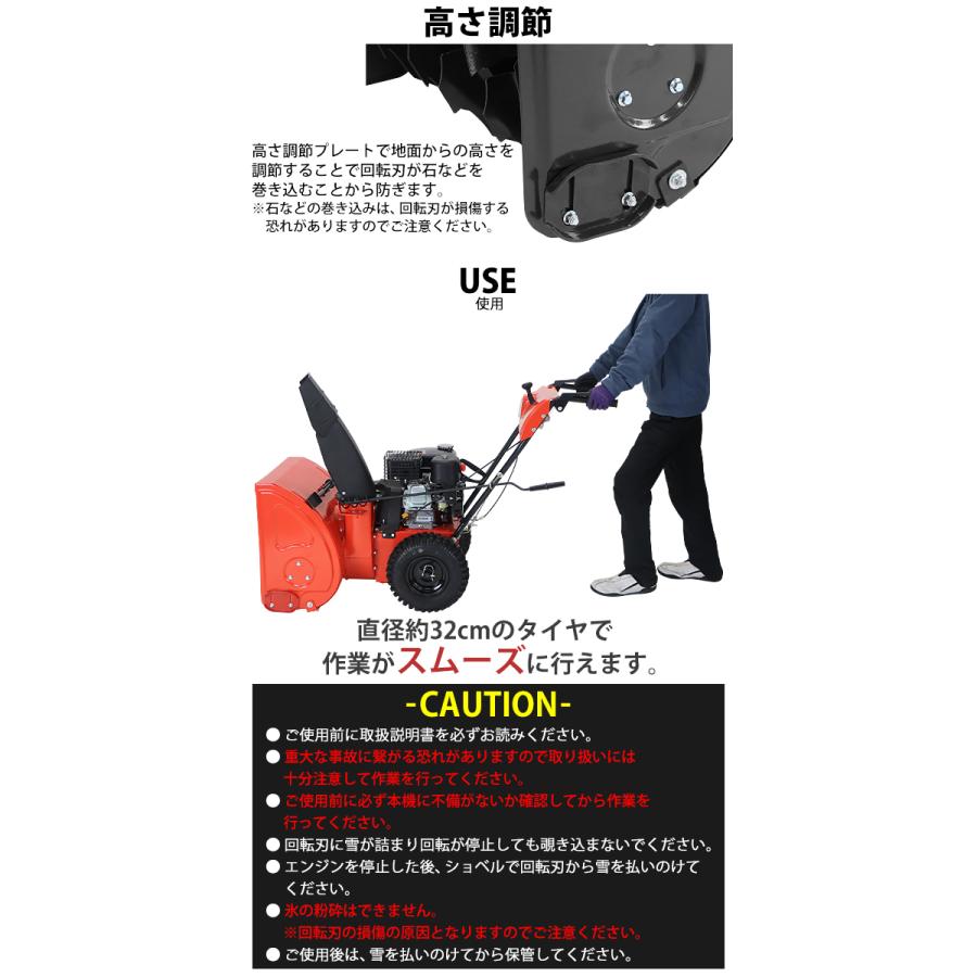 除雪機 スノーブロワ 自走式 6.5馬力 6.5HP 総排気量196cc 除雪幅約