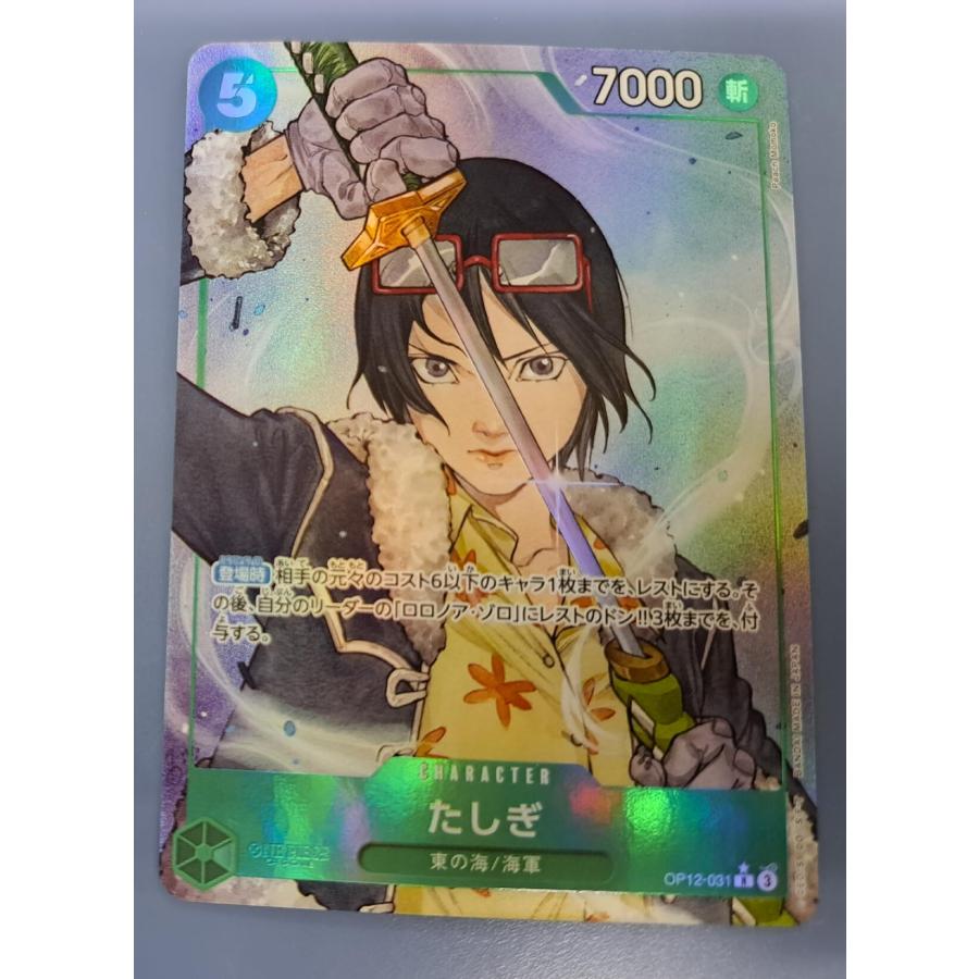 たしぎ SR OP12-031 パラレル ワンピースカードゲーム : B-button