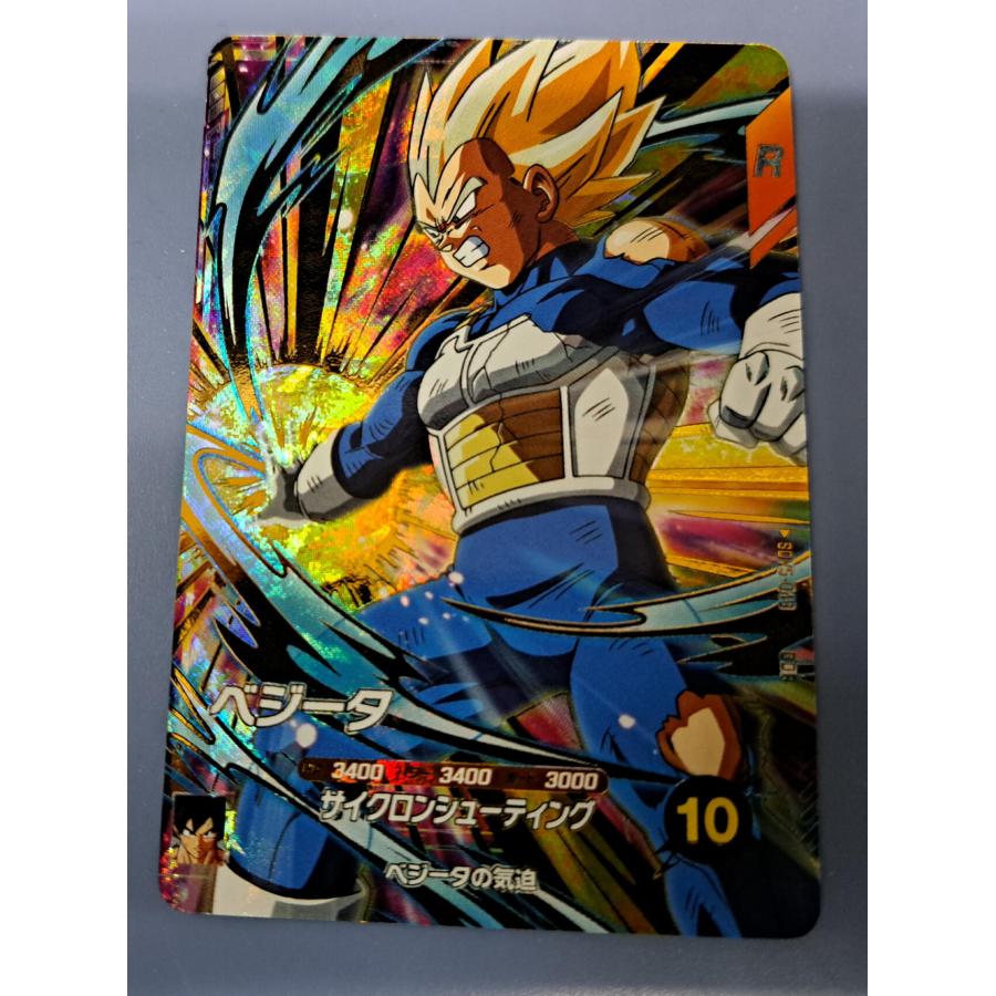 ベジータ SDV5-049 ドラゴンボール スーパーダイバーズ : B-button