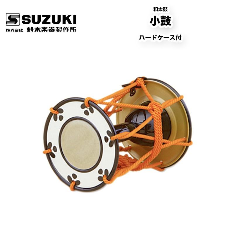 鈴木楽器製作所 小鼓 （こつづみ） 胴：プラスチック製 皮：合成皮革製