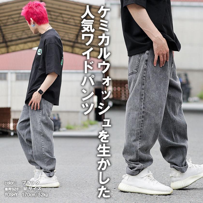 Beansセレクト デニム ワイドパンツ バギータイプ ケミカルウォッシュ