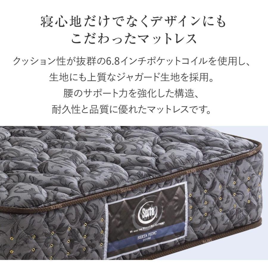 Serta（サータ） マットレス 正規販売店 セミダブル 6.8インチ