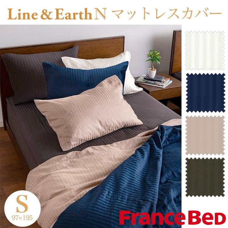 フランスベッド（FRANCEBED） ボックスシーツ シングル ライン＆アース