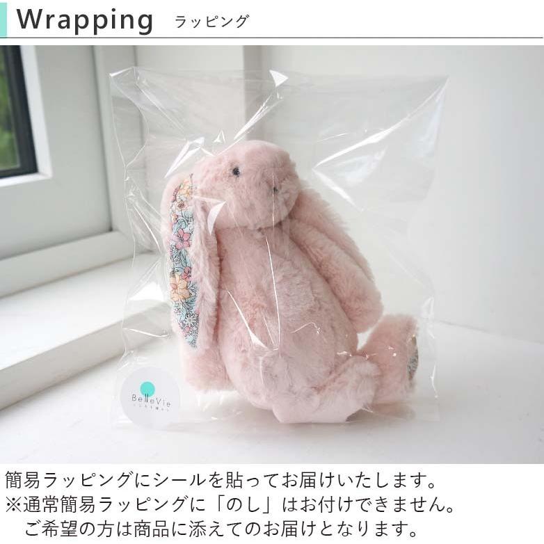 JELLY CAT（ジェリーキャット） ジェリーキャットぬいぐるみ単品 Small