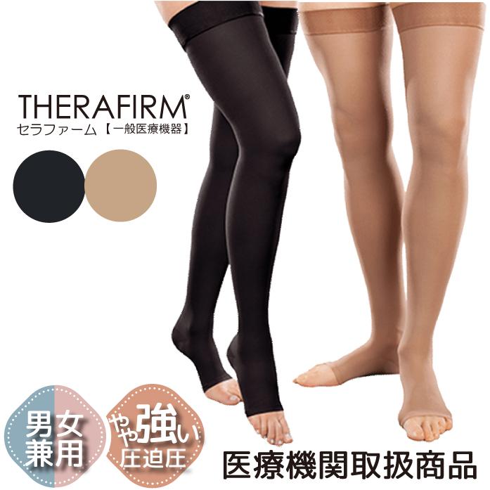 セラファーム 医療用 弾性ストッキング 着圧ソックス 男性用 女性用