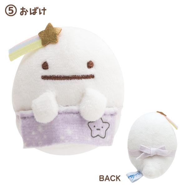 San-X（サンエックス） すみっコぐらし 星空さんぽテーマ てのり