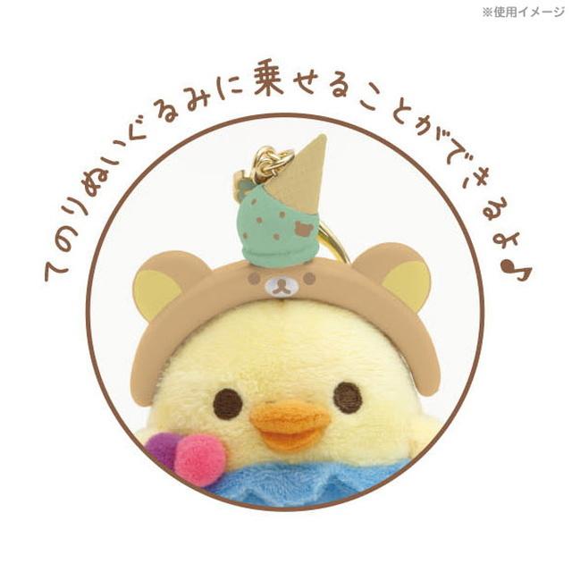 San-X（サンエックス） リラックマ おかしな遊園地テーマ キーホルダー