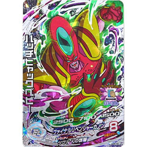 BANDAI（バンダイ） ドラゴンボールヒーローズGDM6弾 SEC ハッチ