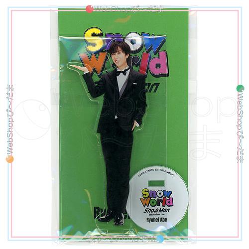 ☆Snow Man 1st Stadium Live Snow World 個人アクリルスタンド 阿部