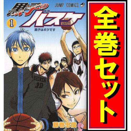 集英社（SHUEISHA） ☆黒子のバスケ/漫画全巻セット◇C≪全30巻（完結