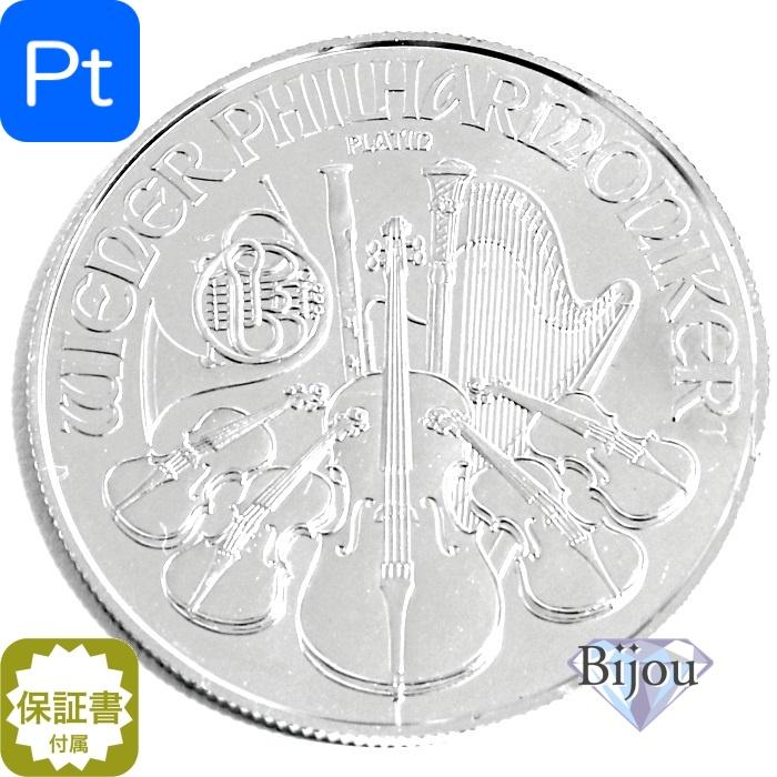 プラチナ ウィーン コイン ハーモニー 1オンス クリアケース入 流通品