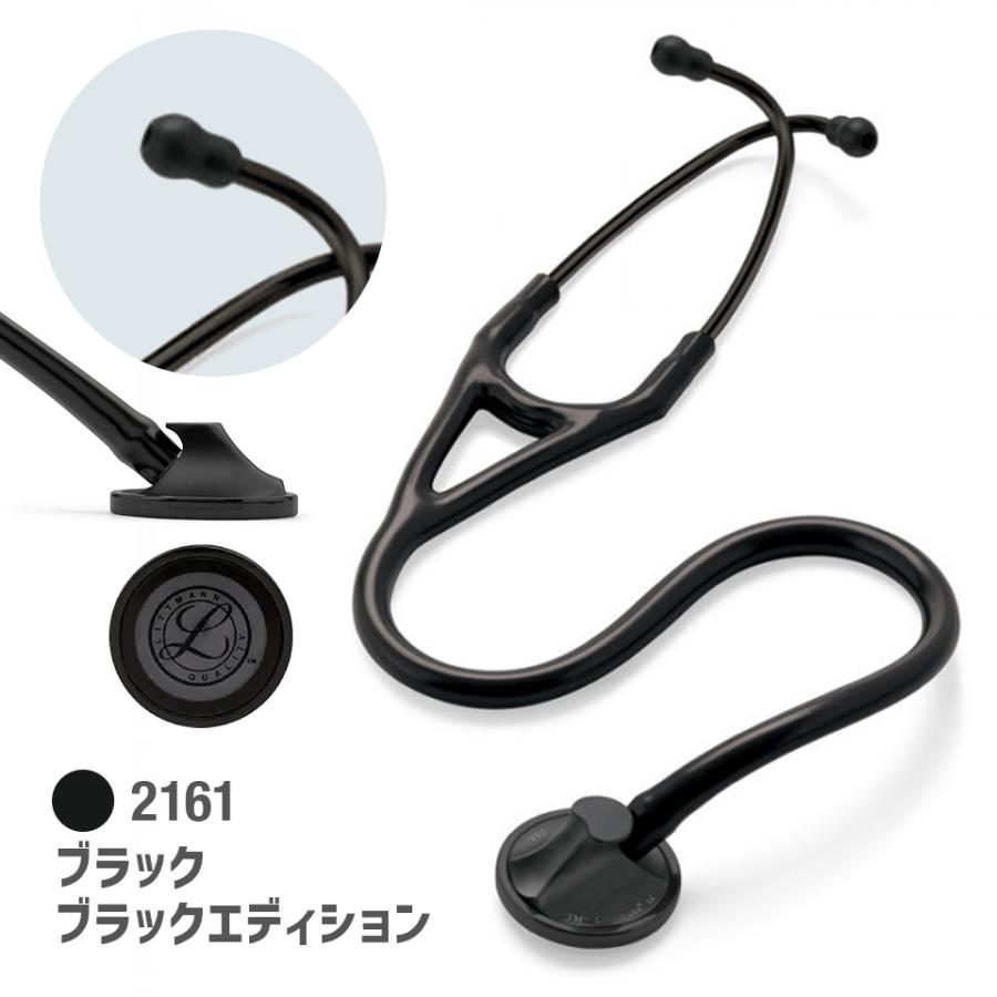 聴診器 リットマン マスターカーディオロジー エディションモデル 全3