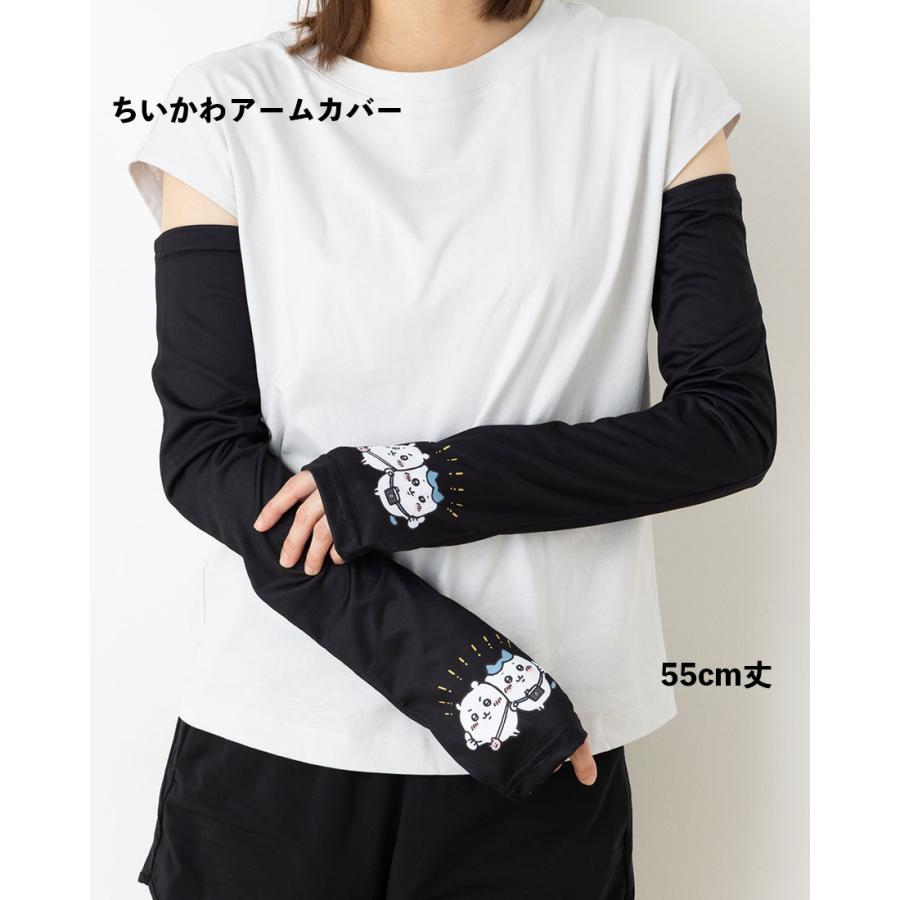 ちいかわ ハチワレ 仲良し アームカバー 55cm丈 紫外線遮へい率90%以上