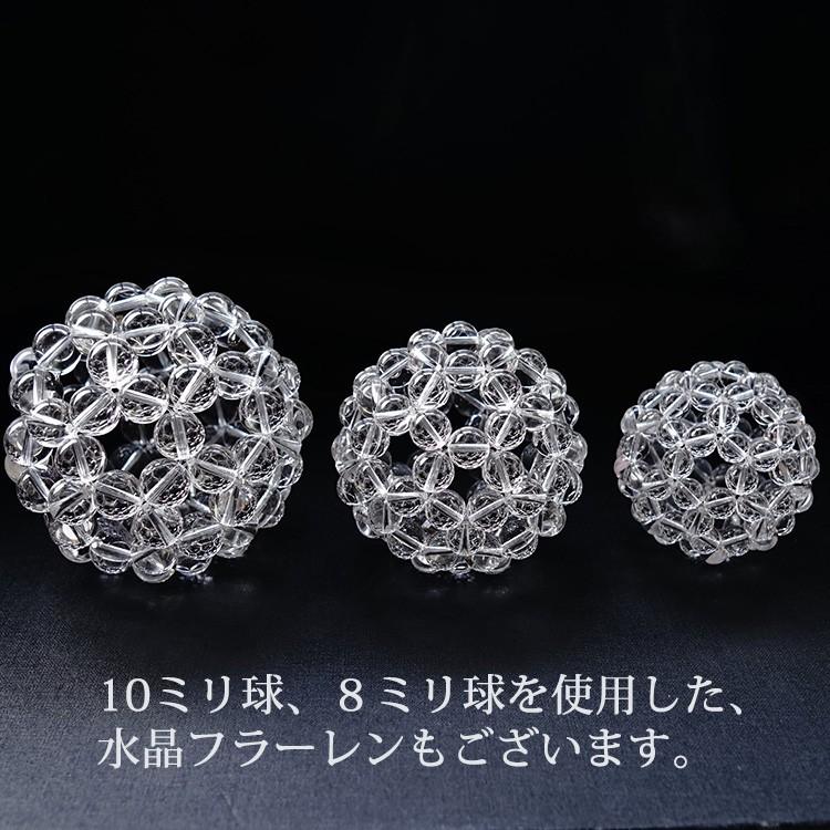 天然石 神聖幾何学 フラーレン 水晶 高品質 AAA 12mm バッキーボール