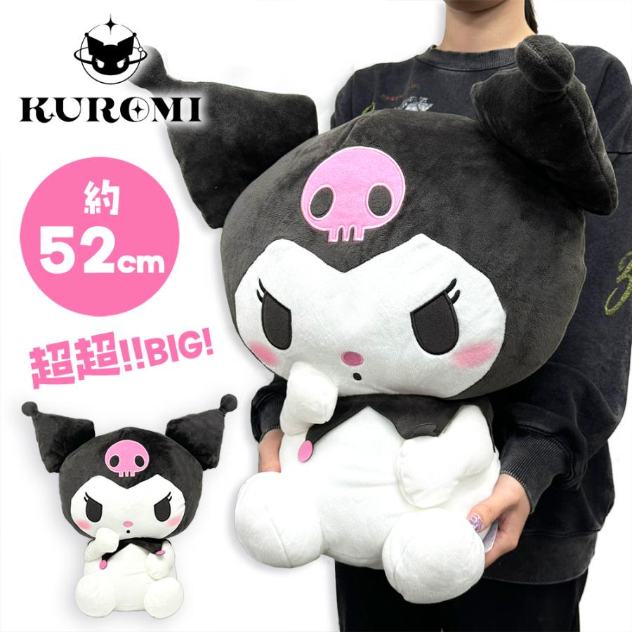 クロミ NEW 数量限定 超超 BIG ぬいぐるみ かしげポーズ 55cm サンリオ