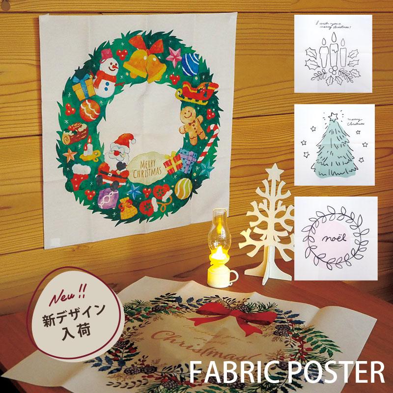 クリスマス ファブリックポスター タペストリー 壁掛け 雑貨