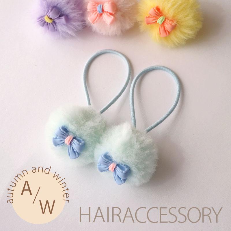 2個入り ヘアゴム ふわふわ フェイクファー ポンポン ミニ りぼん付 全