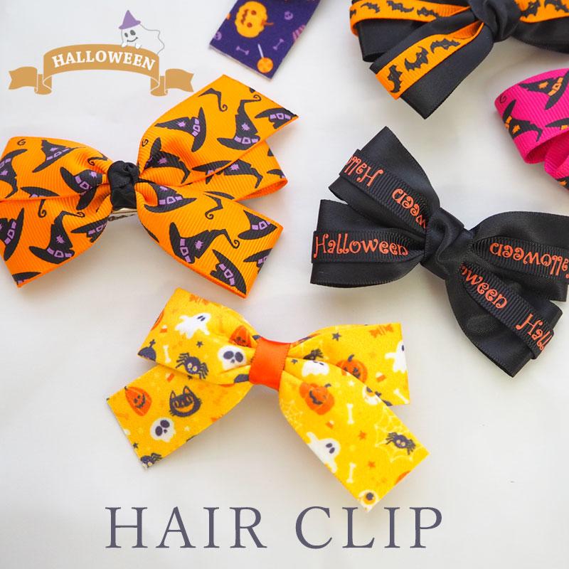 ヘアクリップ クリップ ハロウィン リボン 大きめ BLAZE ヘア