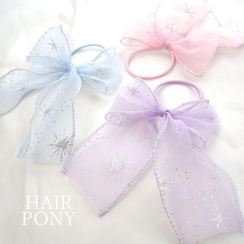 ヘアゴム リボン ポニー スノークリスタル オーガンジーりぼん
