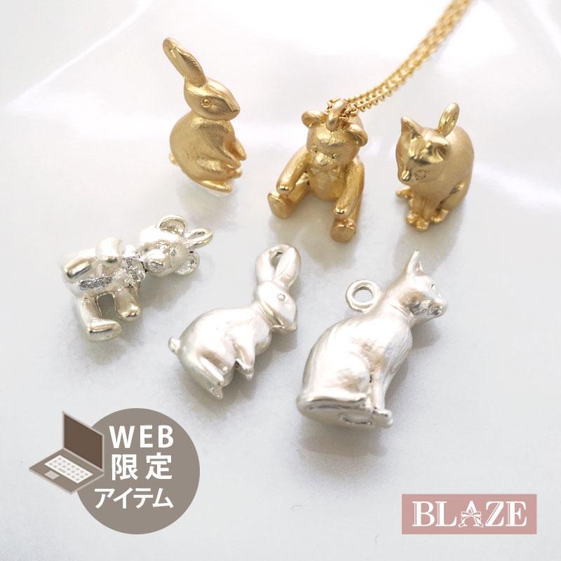 BLAZE チャーム メタル 立体 アニマル 全3種 2色 商用利用可 カンあり