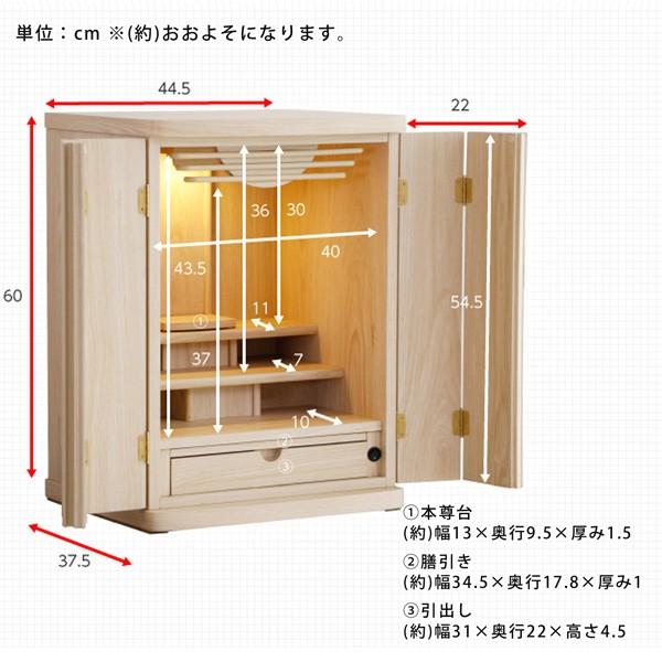 仏壇 20号 家具調仏壇 木製 LEDライト 膳引き 引出し 上置き仏壇