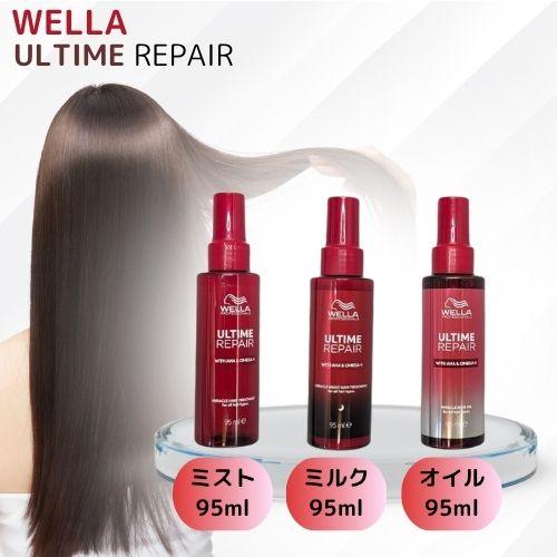 ウエラ アルタイム リペア RM ミラクル ヘアトリートメント/ナイト