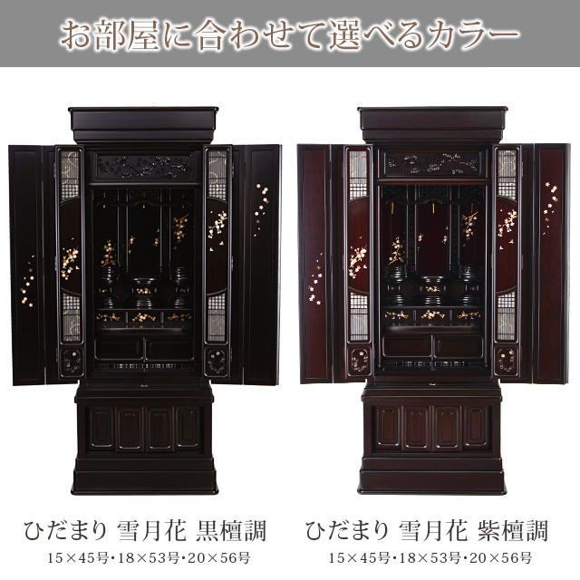 ゲキヤス仏壇店 【限定セール】仏壇 唐木仏壇 おしゃれ 限定価格643500