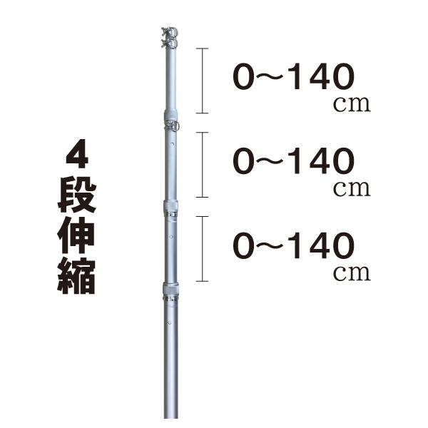 旗用 伸縮アルミポール 6m 4段伸縮 各種旗・幕・こいのぼりなどに
