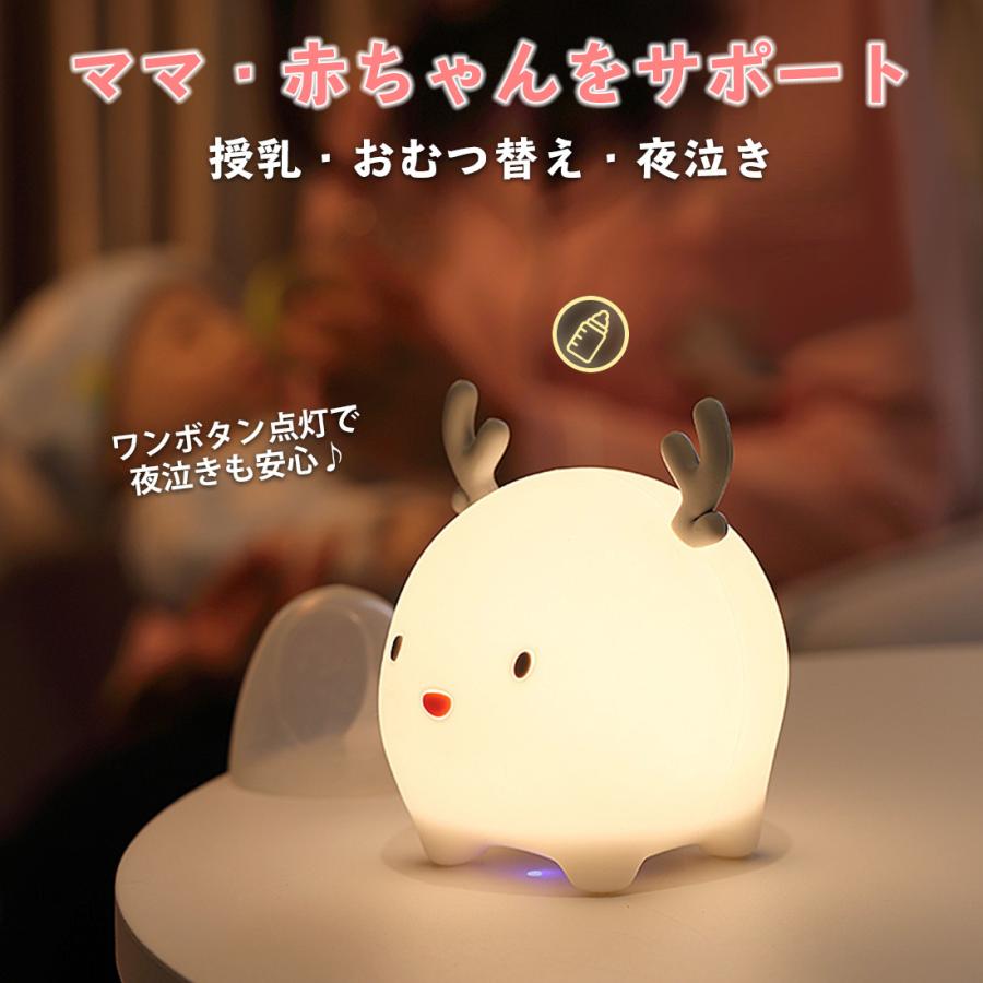 柔らか LED ライト 6色 調色 タイマー ナイトライト トナカイ シリコン