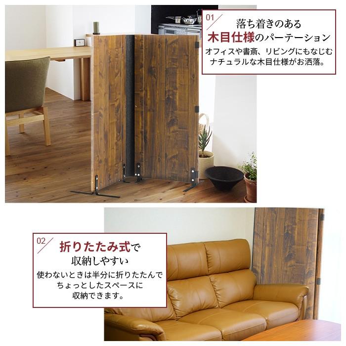 木製 パーテーション 高さ120 2連 間仕切り 目隠し パーティション