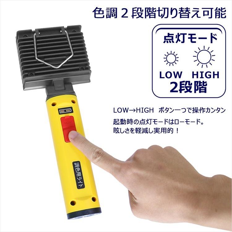 GOODGOODS（グッド・グッズ） LED投光器 充電式 10w 調色ライト 高演色