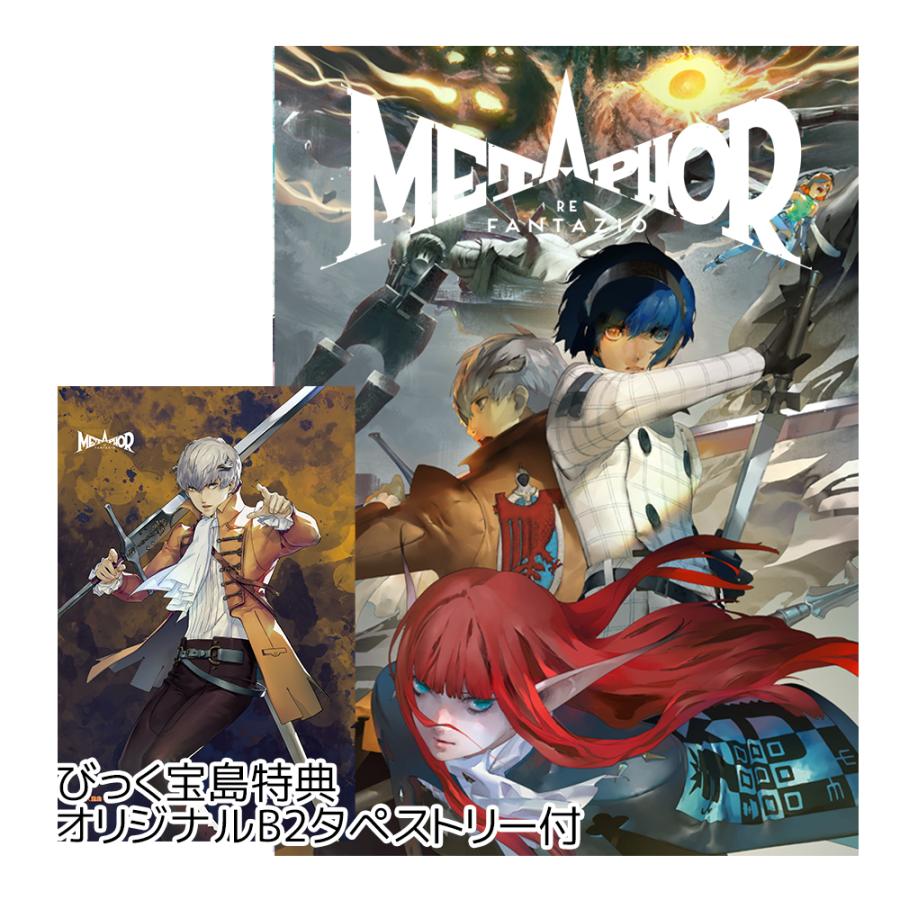 アトラス PS5 メタファー：リファンタジオ アトラスブランド35th