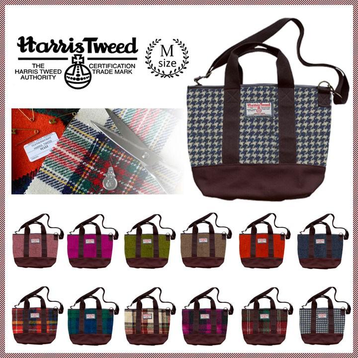 ハリスツイード トートバッグ Mサイズ Harris Tweed / ハリスツイード