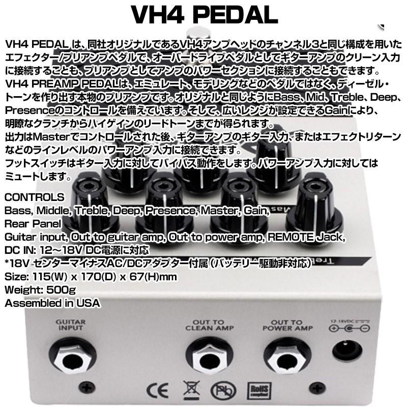 DIESEL（ディーゼル） DIEZEL VH4 PEDAL エフェクター VH-4 : G&G