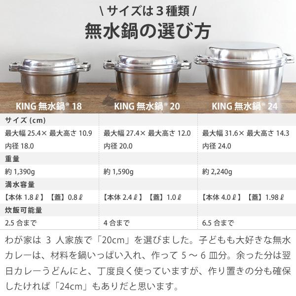 KING Series 無水鍋 24 HALムスイ アルミ 両手鍋 IH対応 無水調理 日本
