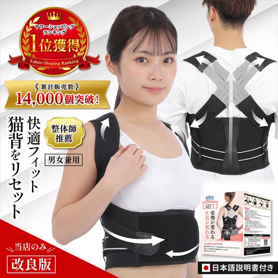 猫背矯正ベルト 姿勢矯正 男性用 背筋 まきがた 女性 巻き肩 ネコ背
