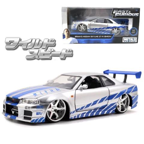 JADATOYS 1:24 ワイルドスピード ダイキャストカー BRIAN'S NISSAN
