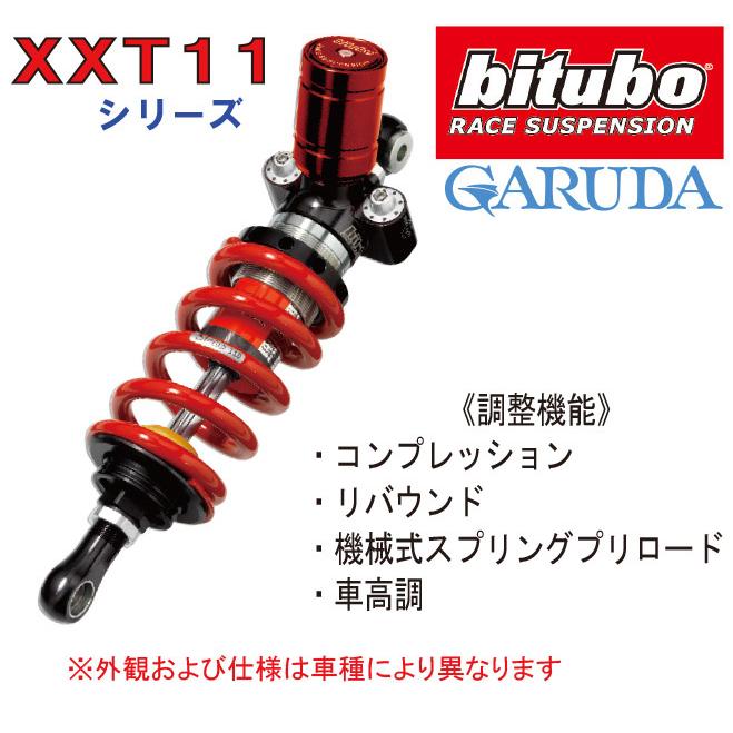 bitubo ビチューボ カワサキ Ninja400ABS/KRT(18-) リアサスペンション